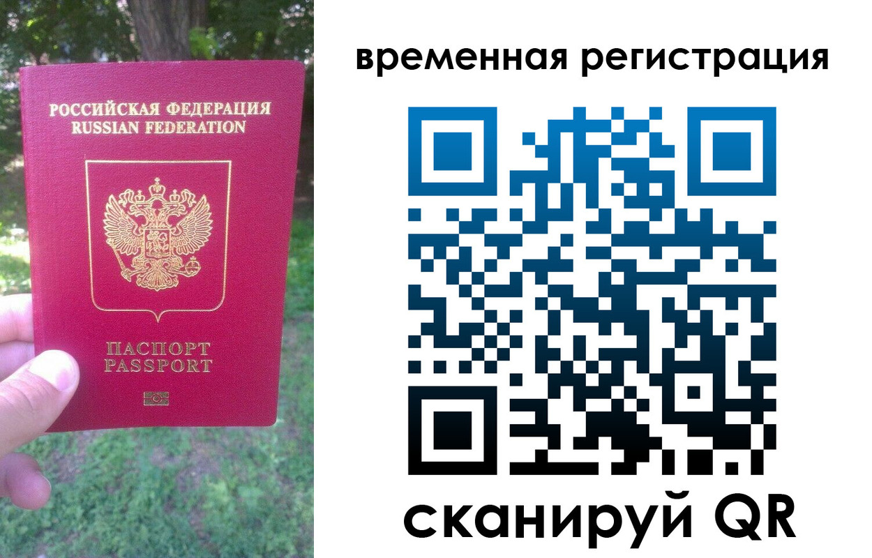 прописка в квартире в Минусинске