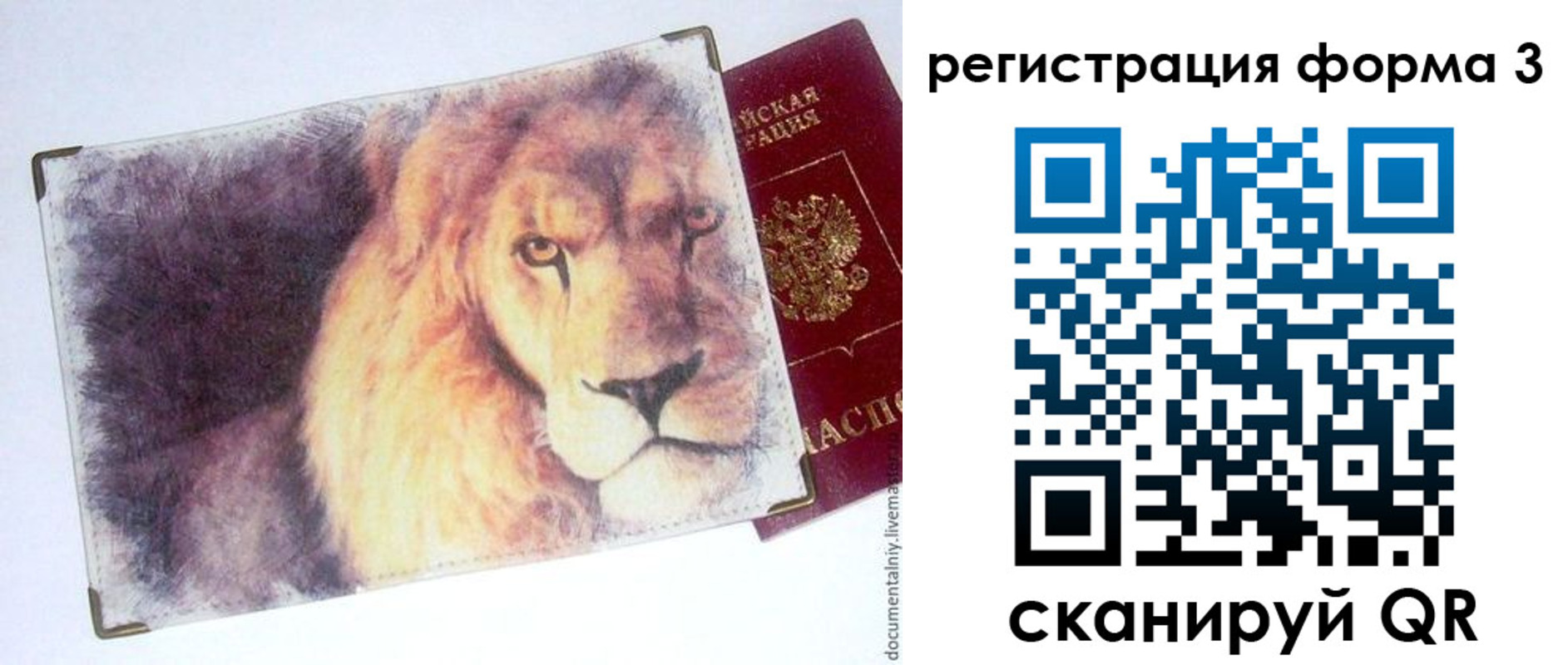 временная регистрация поиск в Минусинске