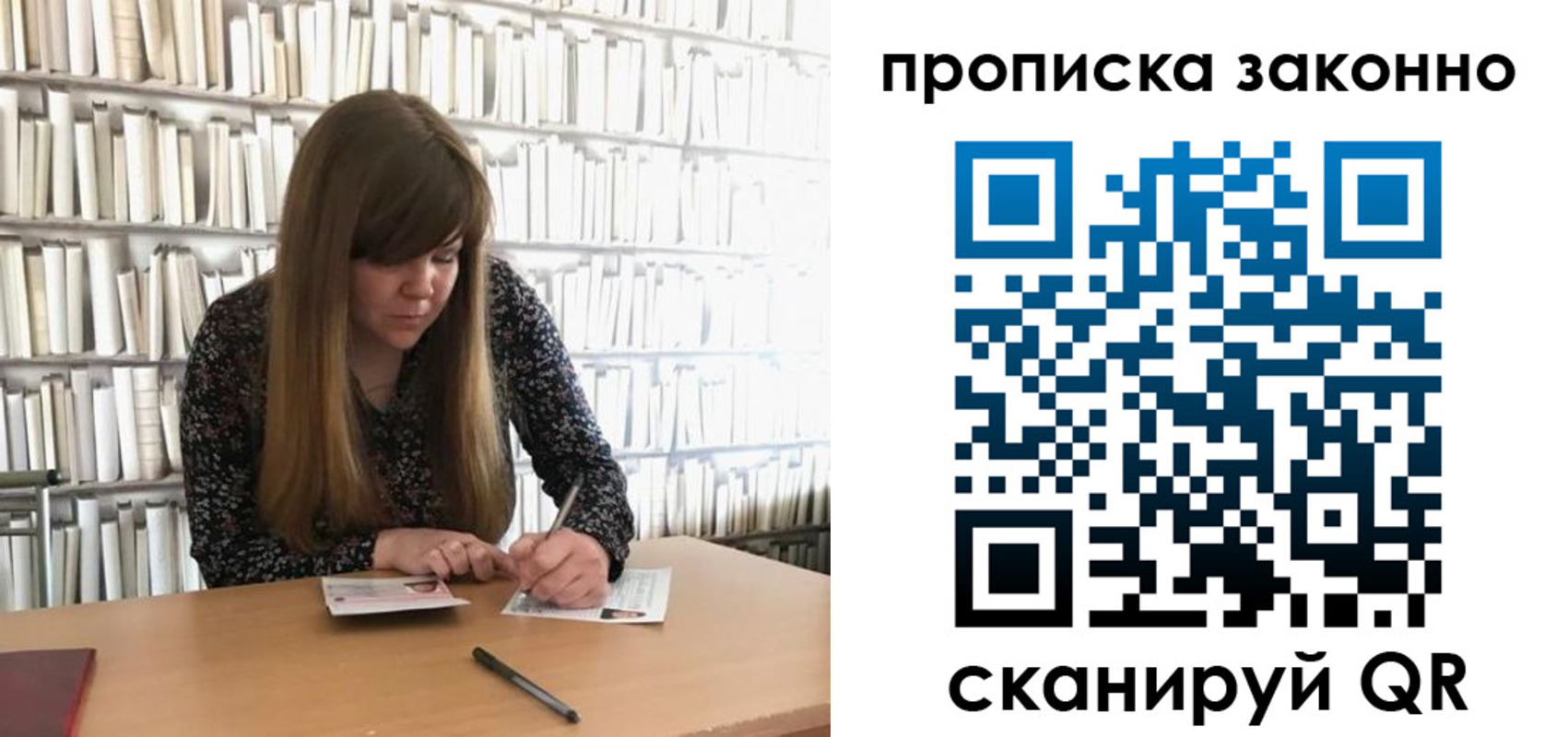 прописка в квартире в Минусинске