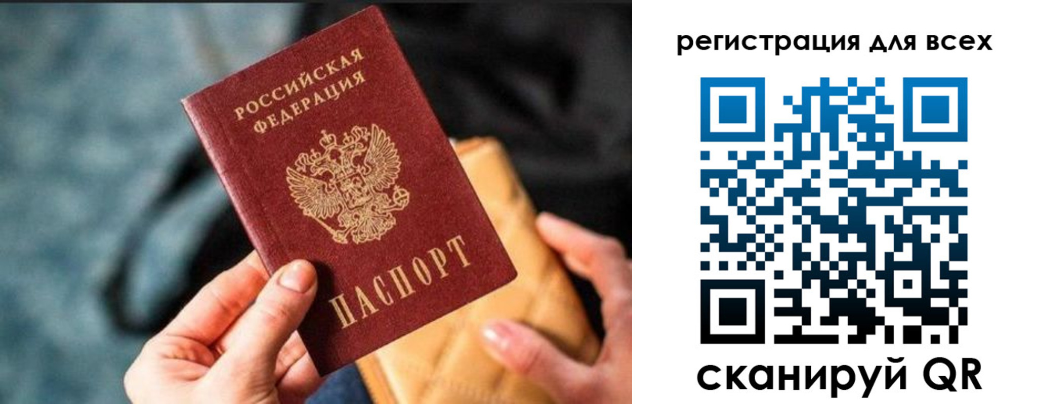 временная регистрация законно в Минусинске