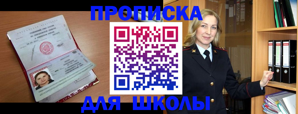 регистрация в Минусинске