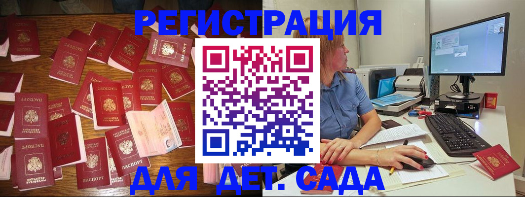 временная регистрация собственник в Минусинске
