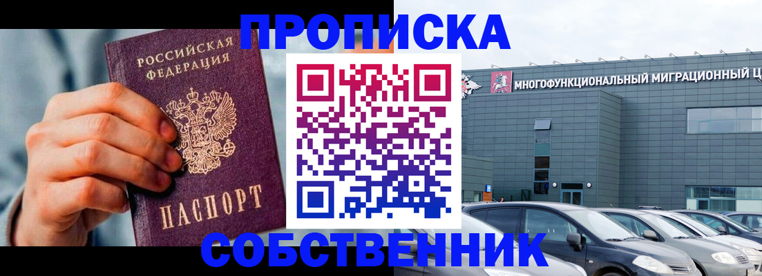 миграционный учет в Минусинске